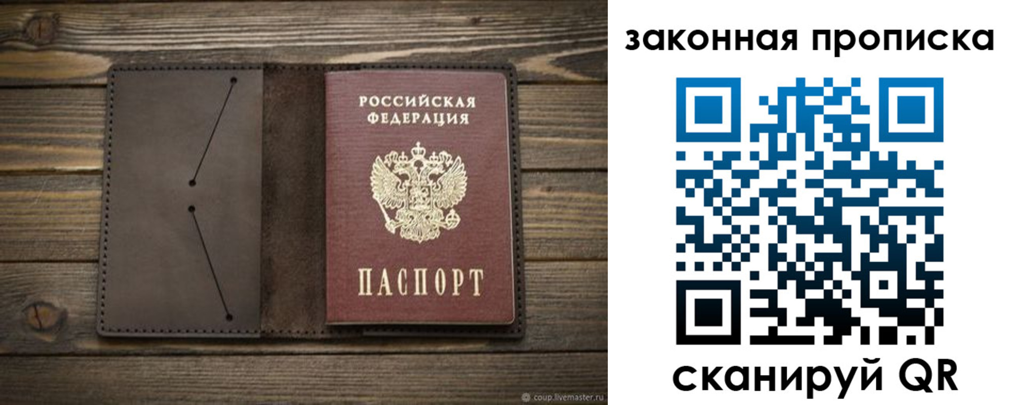 прописка в Кстово