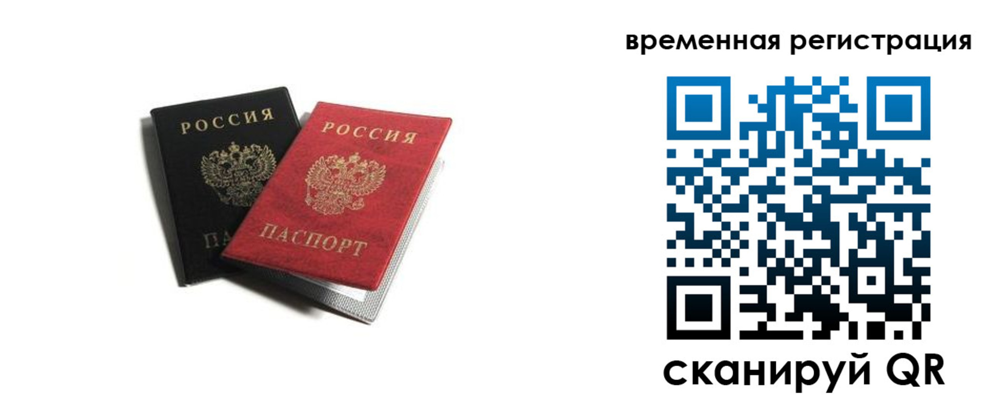 прописка в квартире в Кстово