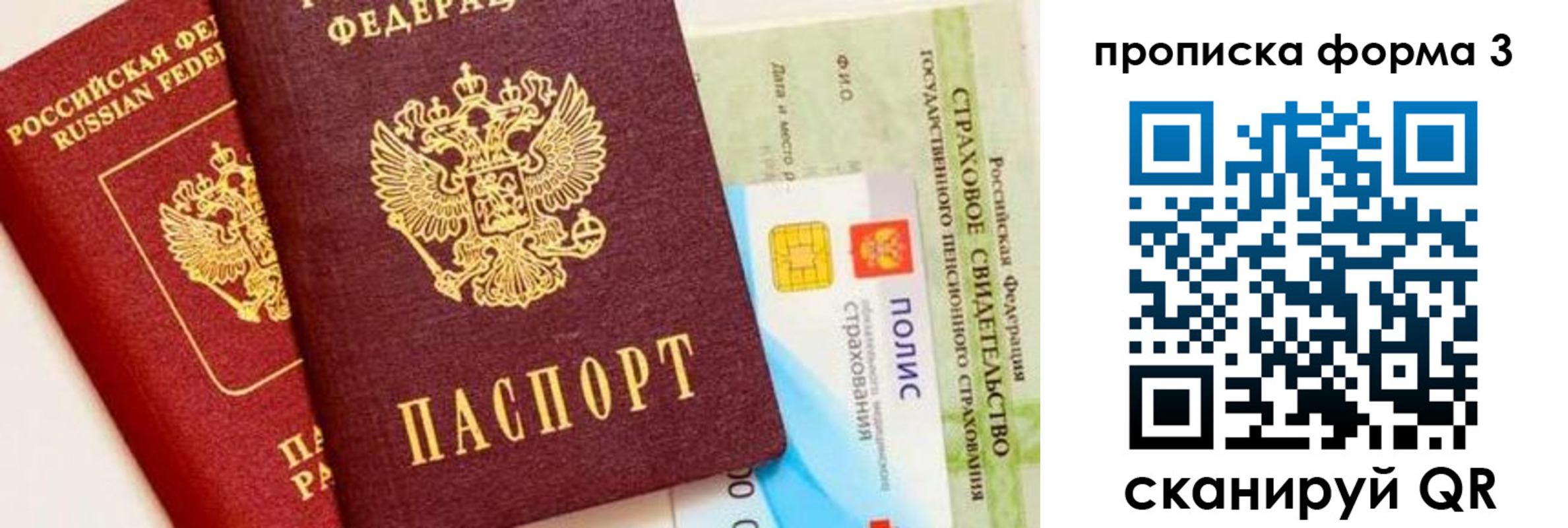 временная регистрация в квартире в Кстово