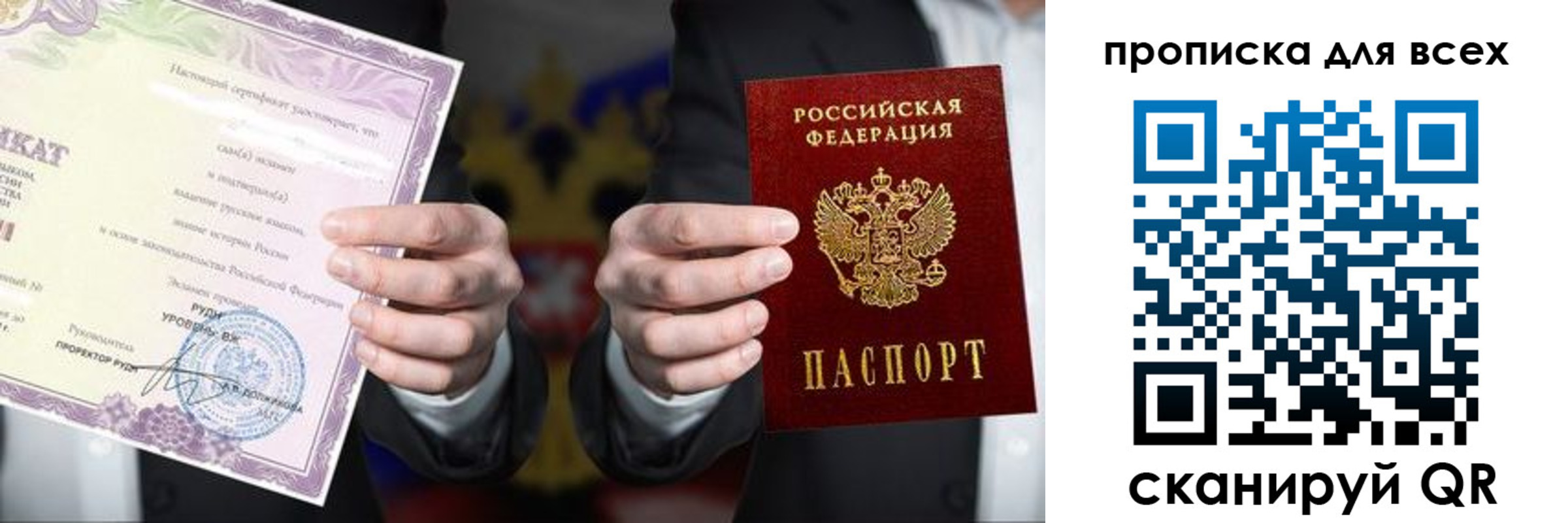 прописка для военкомата в Кстово