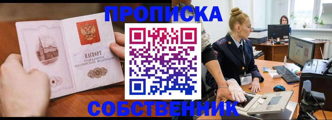 временная регистрация надежно в Кстово