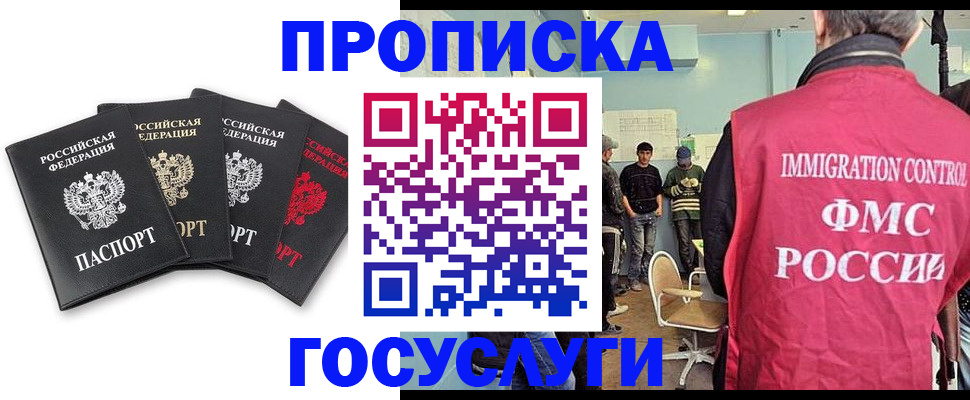 временная регистрация в квартире в Кстово