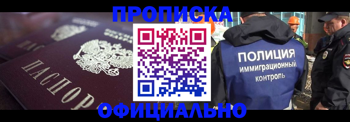временная регистрация надежно в Кстово