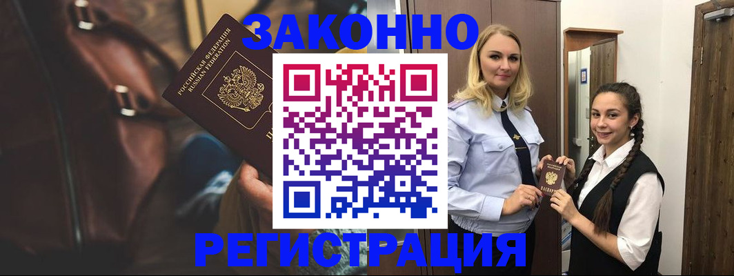 регистрация для школы в Кстово