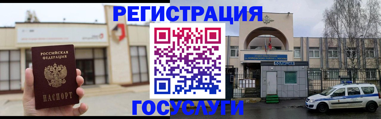 прописка ребенка в Кстово