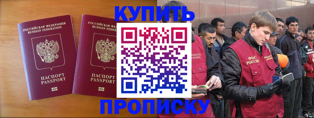 регистрация для школы в Кстово
