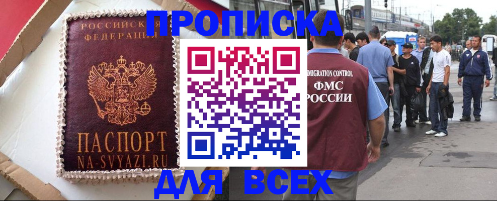 временная регистрация для всех в Кстово